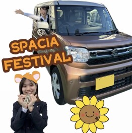 へけっʢ•·̫•ʡﾍｹｯ７月はスペーシア祭りなのだ！！