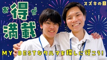 ★師弟コンビからの案内状～スペーシア激熱特典～★