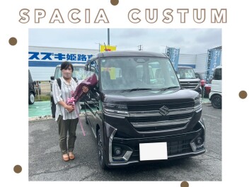 ~　SPACIA　CUSTUM　ご納車おめでとうございます！　~