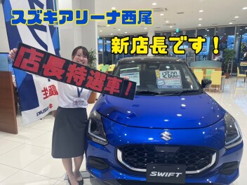 新店長の紹介です！！！
