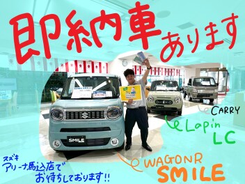 即納車あります！！！！！