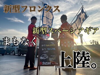 新型車まもなく。