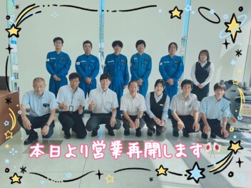 本日より営業開始いたします！！