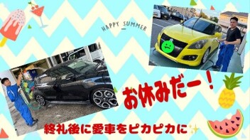 本日よりお休みいただいております。