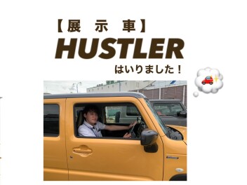 試乗車【　HUSTLER　】はいりました！