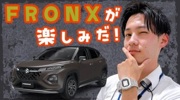 ★【９月１日・２日】話題のフロンクスの展示車が来る！★