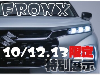 ★　１０月１２・１３日限定　★