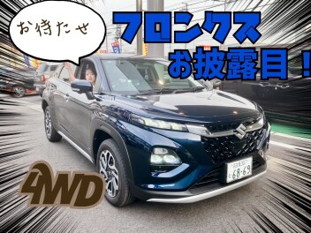 新型フロンクスがやってきた！週末から試乗も！