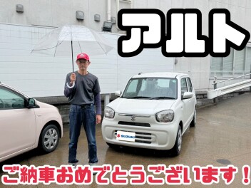 ☆アルトご納車☆