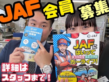 ！！JAF入りまし！！！！