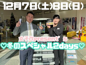 ♡2日間限定♡
