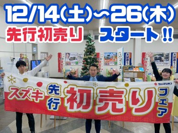 ついに始まるゾー！！