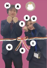 年内らすと