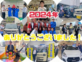 最終日！2024年もありがとうございました！