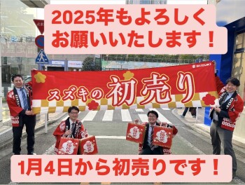 新年あけましておめでとございます！