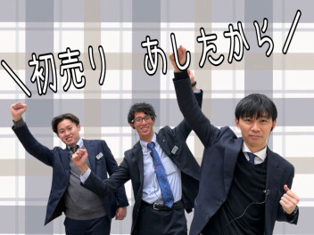 ★　あした　★