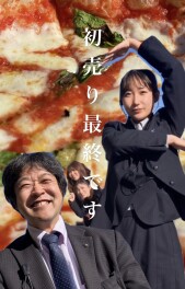 さいしゅーです