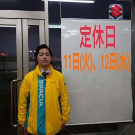 定休日のお知らせ