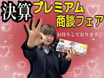 決算！！！＼(^o^)／