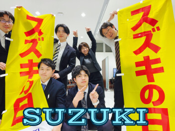 ３月１日２日はスズキの日☆