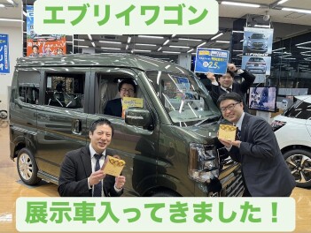 エブリイワゴンが展示車仲間入りです
