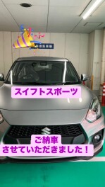 スイフトスポーツご納車させていただきました