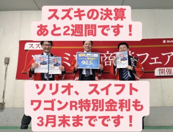 プレミアム商談フェアあと２週間です！