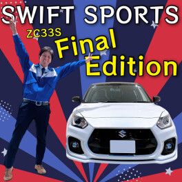 なんとスイフトスポーツファイナルエディション！！！