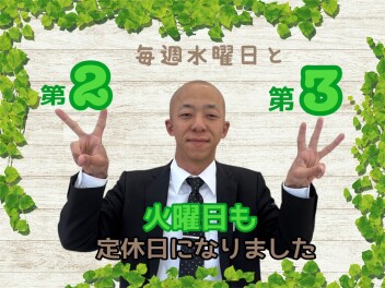 4月から・・・