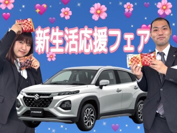 新生活応援フェア=^_^=