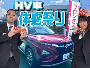 ＧＷ　スズキＨＶ車　体感祭り＼(^o^)／