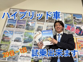 GW　ハイブリッド体感祭り開催！【４月２８日～５月１日】