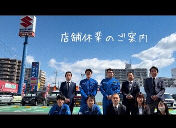☆店舗休業のご案内☆