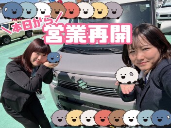営業再開ですっっ♪♪