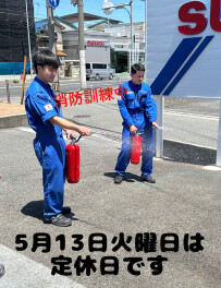 お間違いなく