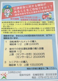朝来市民の方、【朗報】です！