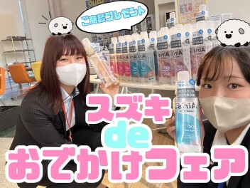 展示会(^_-)-☆