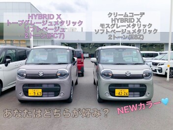 あなたはどちらがタイプ？ワゴンＲスマイルクリームコーデ♪