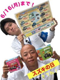 おみのがしなく！