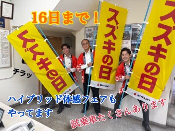 スズキの日限定車がアツいです！【スズキの日】