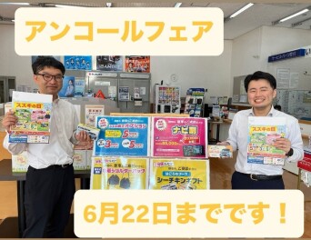 アンコールフェア始まります
