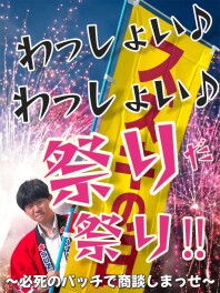 【まだ間に合う！】スズキの日