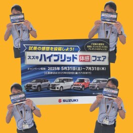 いますぐアリーナ西宮へ！！