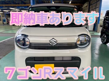 スマイル激推し！！！
