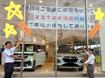 三連休はぜひ！スズキアリーナ西尾へ！！