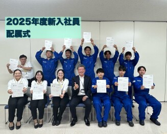 2025年度入社新入社員　☆.*･。配属式*。･゜☆