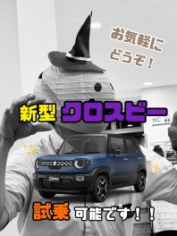 週末はぜひアリーナ堀田通へ！