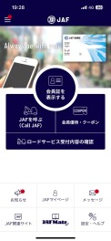 皆さん！JAFは入ってますか？？