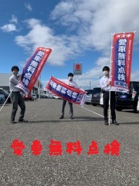 愛車無料点検しませんか？