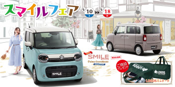 スマイルフェア　始まります♪